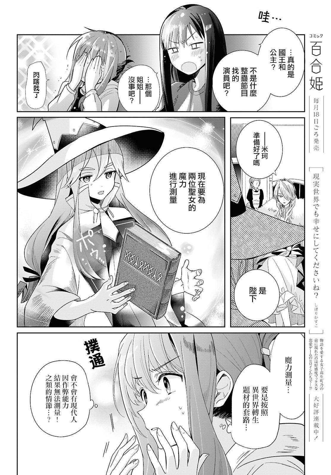第1话18