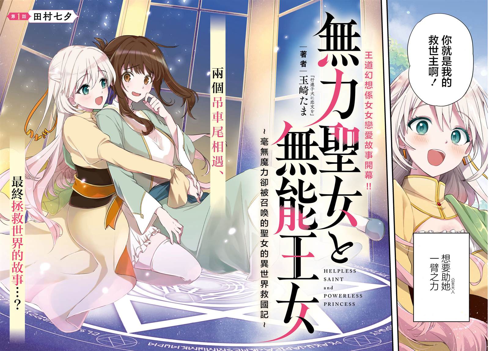第1话1