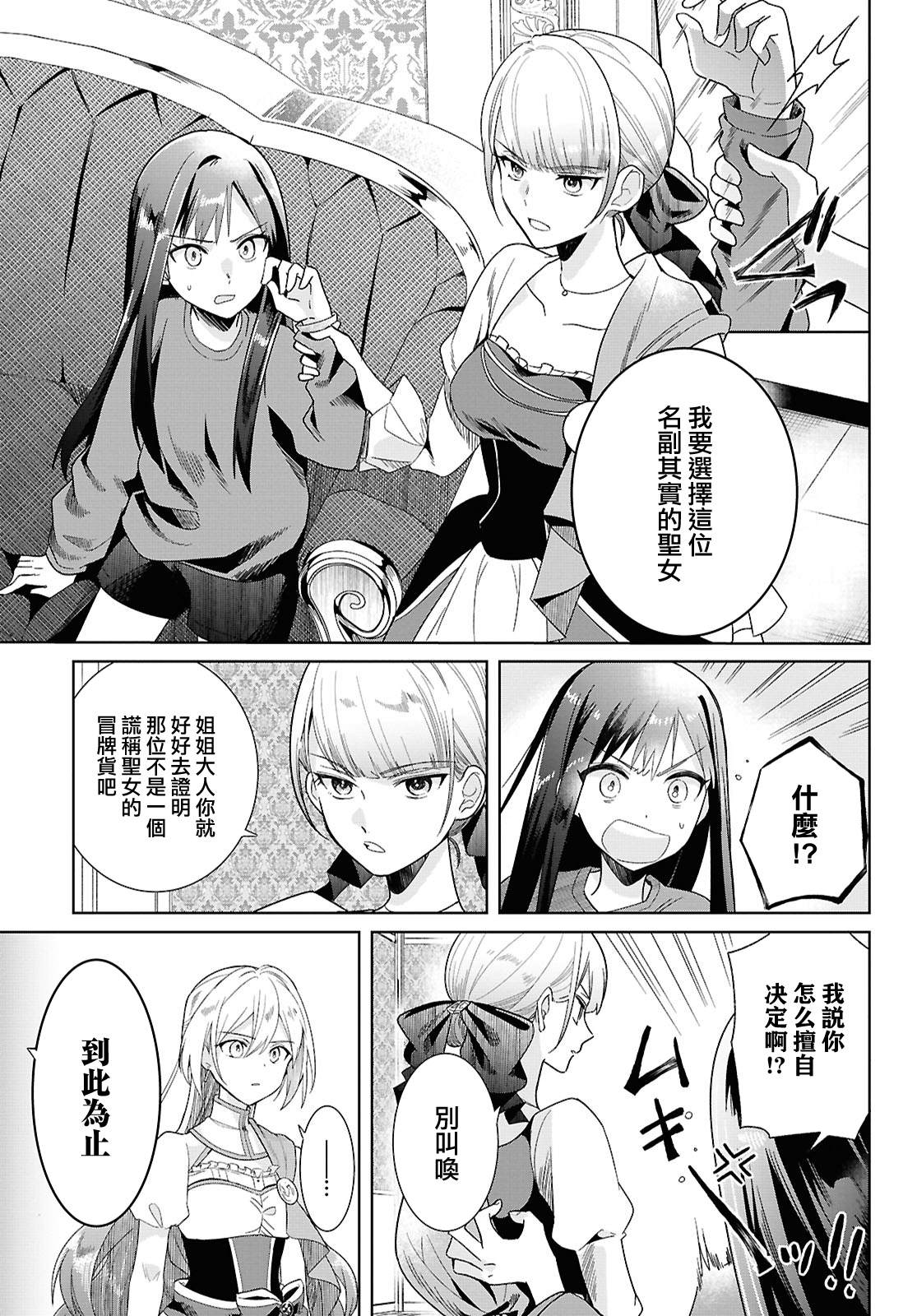 第1话26
