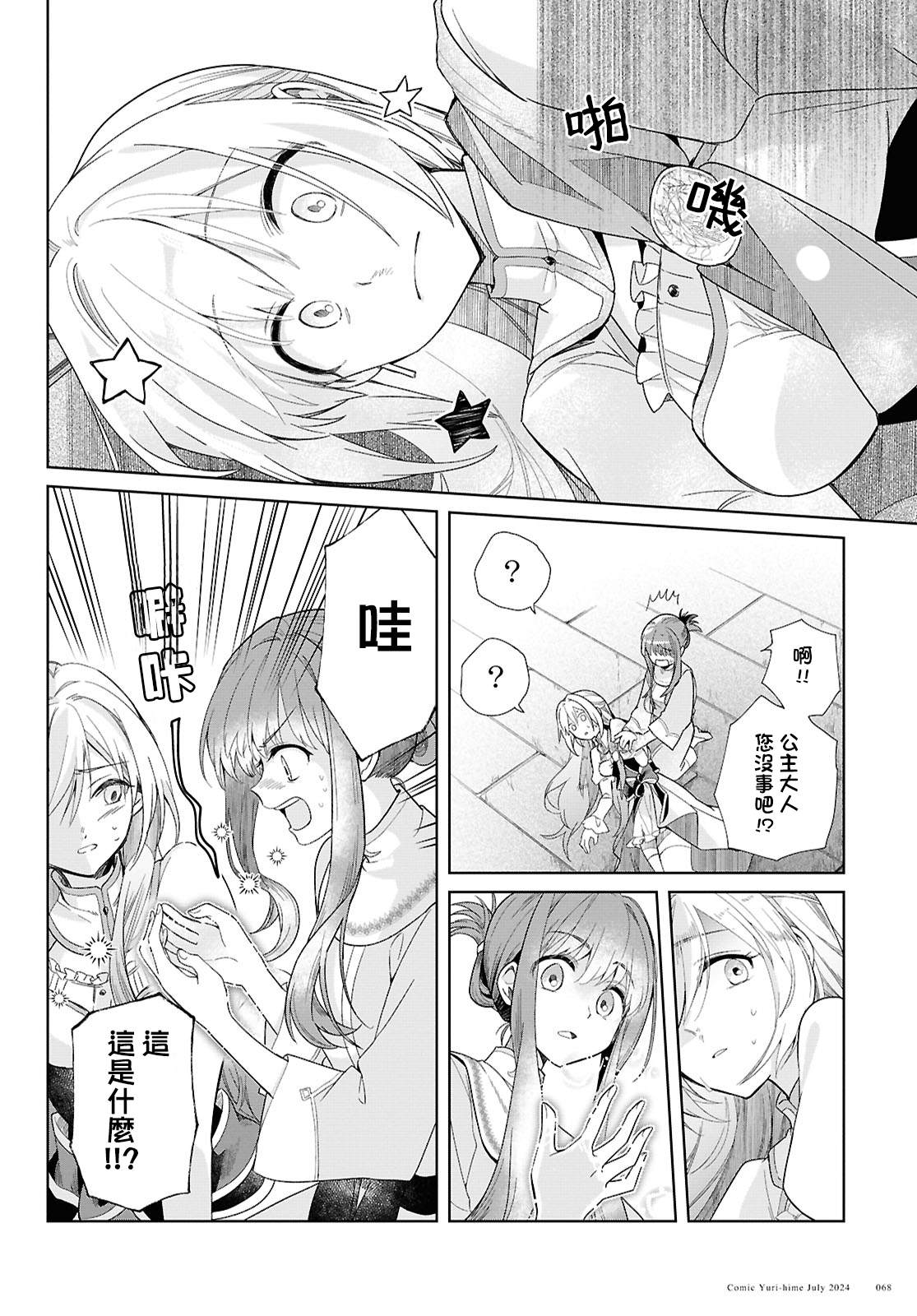 第1话57