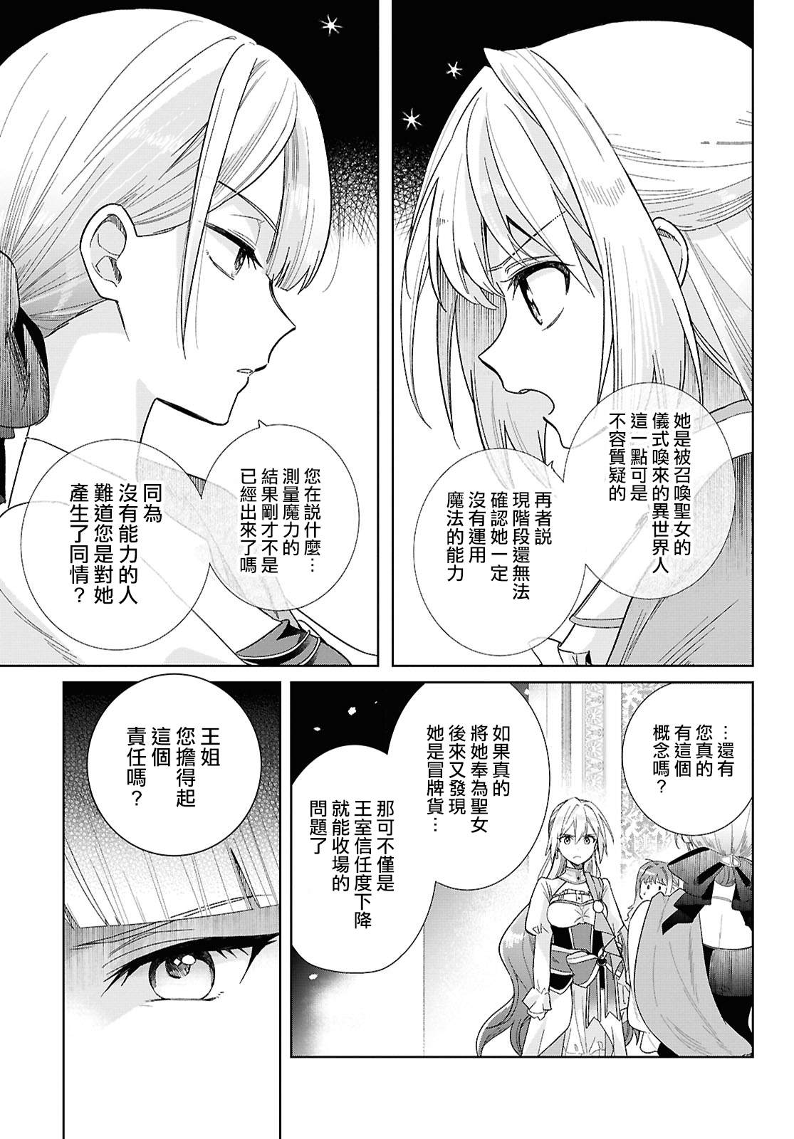 第1话24