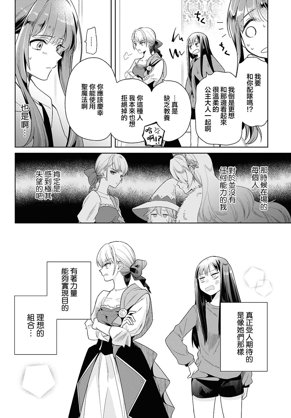 第1话29