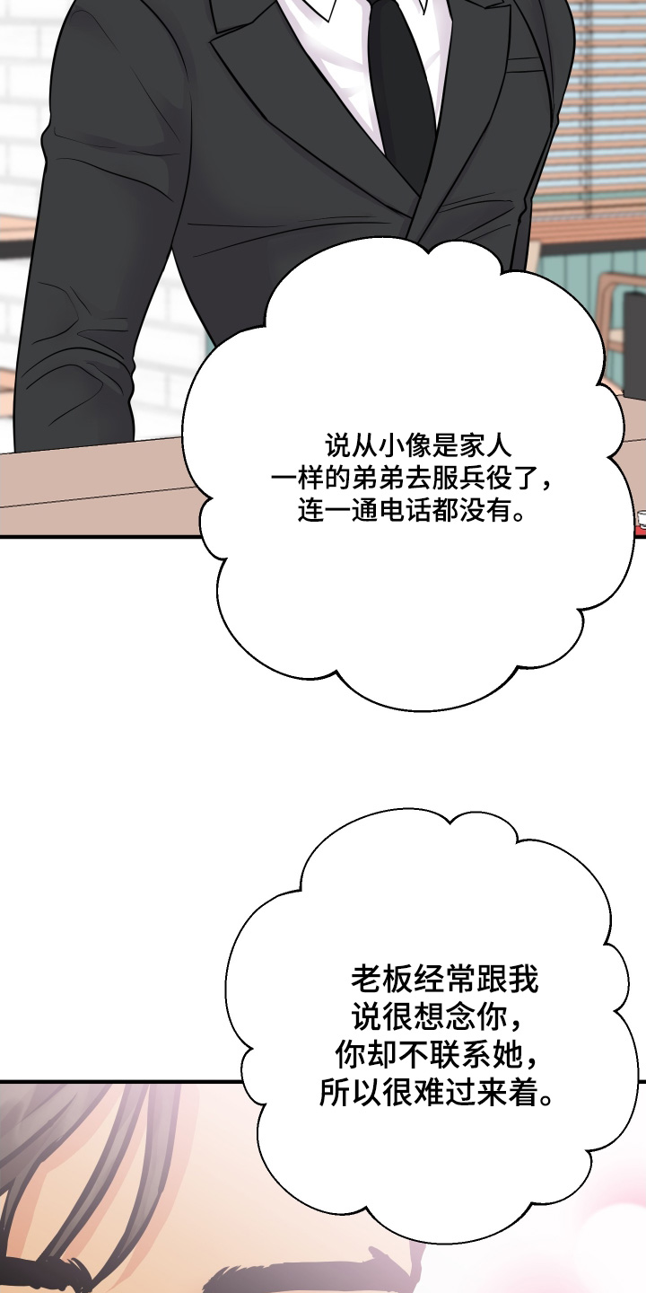 第34话3