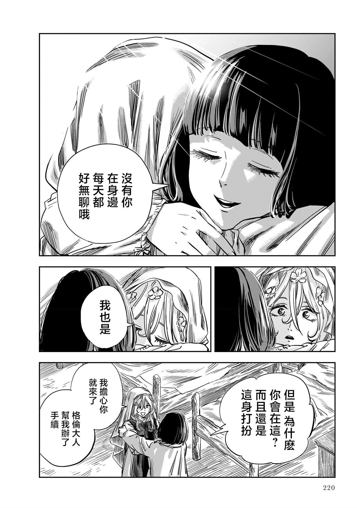 第17话 第27页