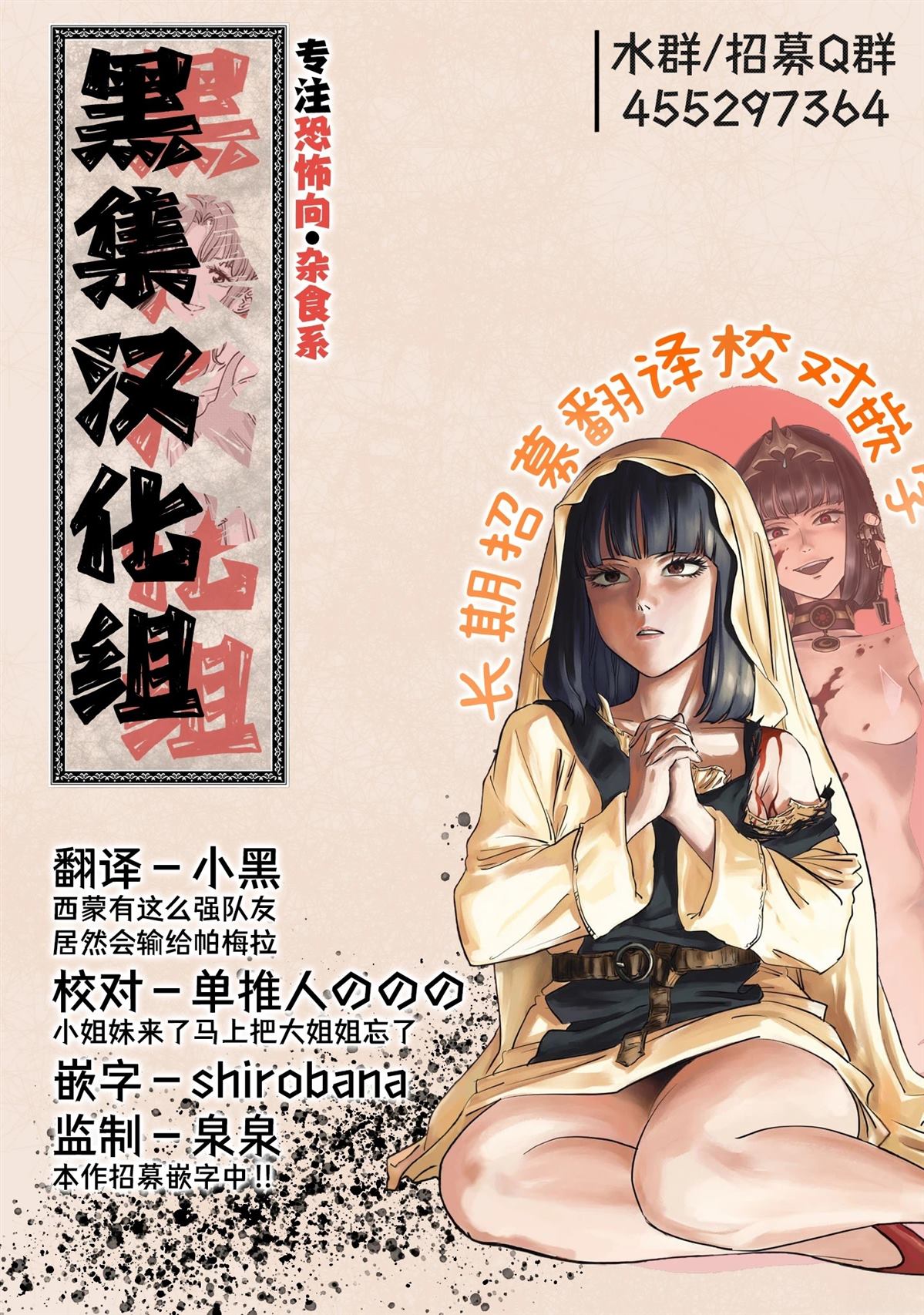 第17话 第48页