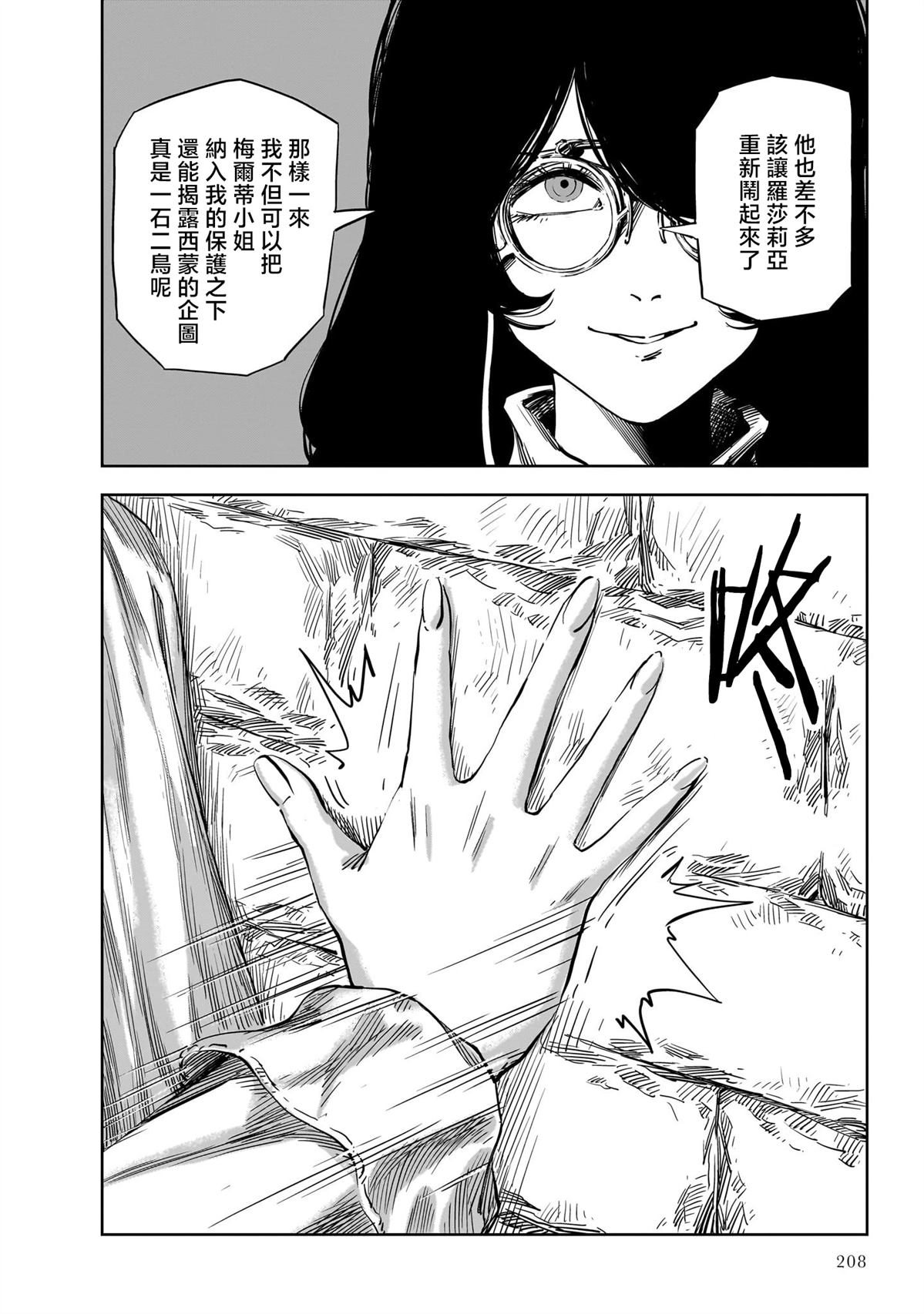 第17话 第15页