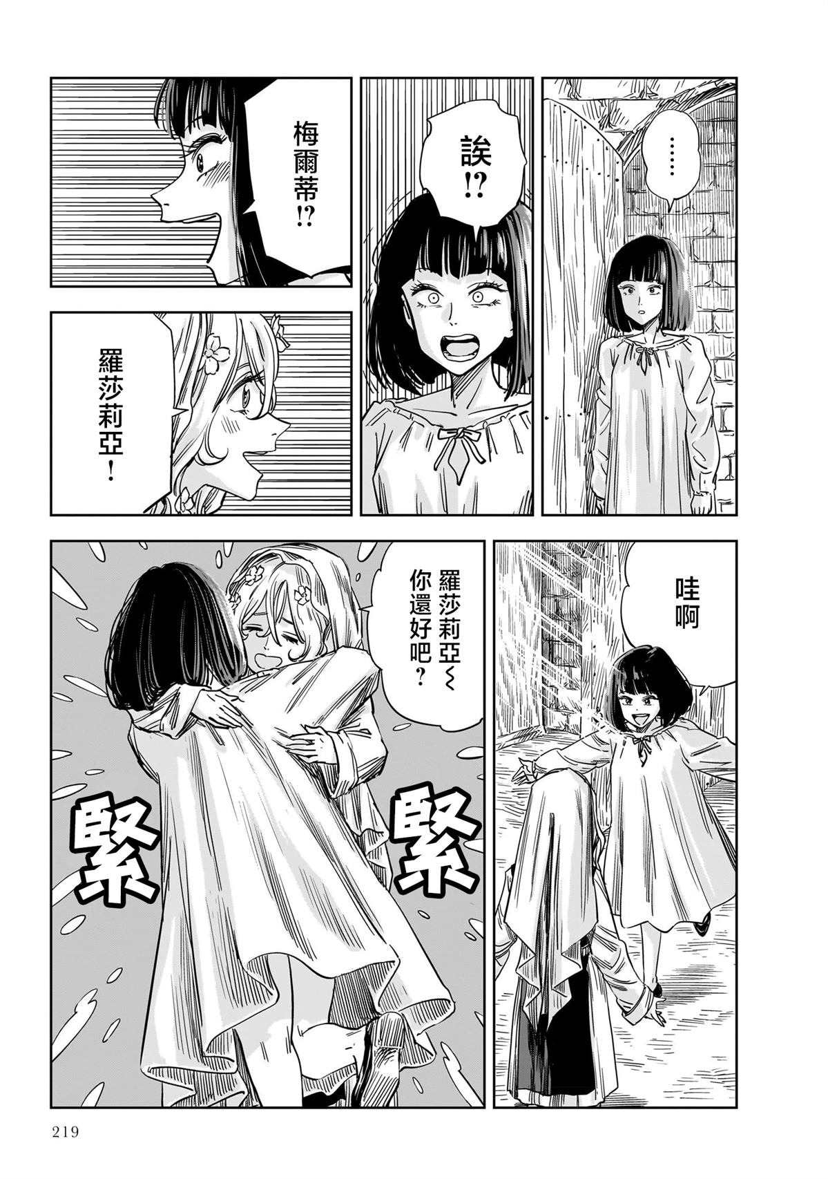 第17话 第26页