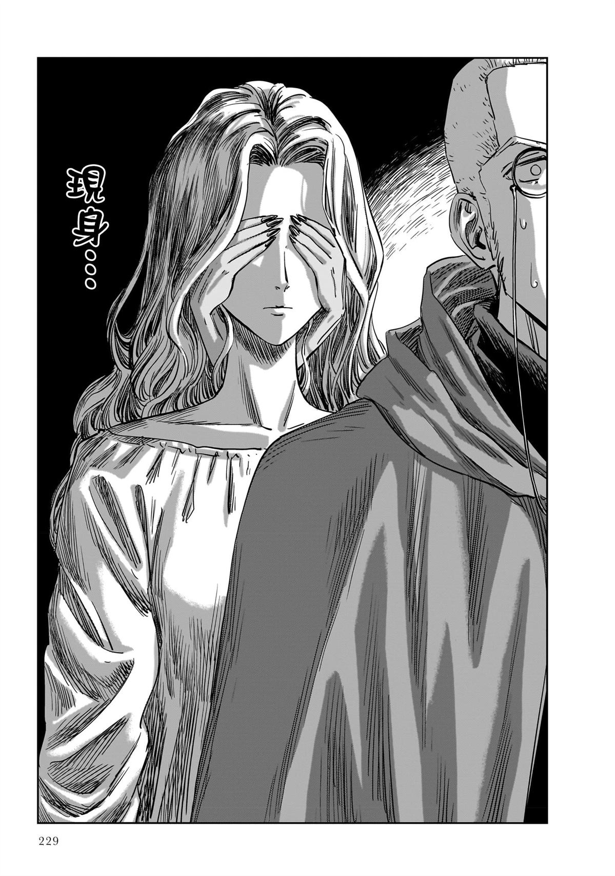 第17话 第36页