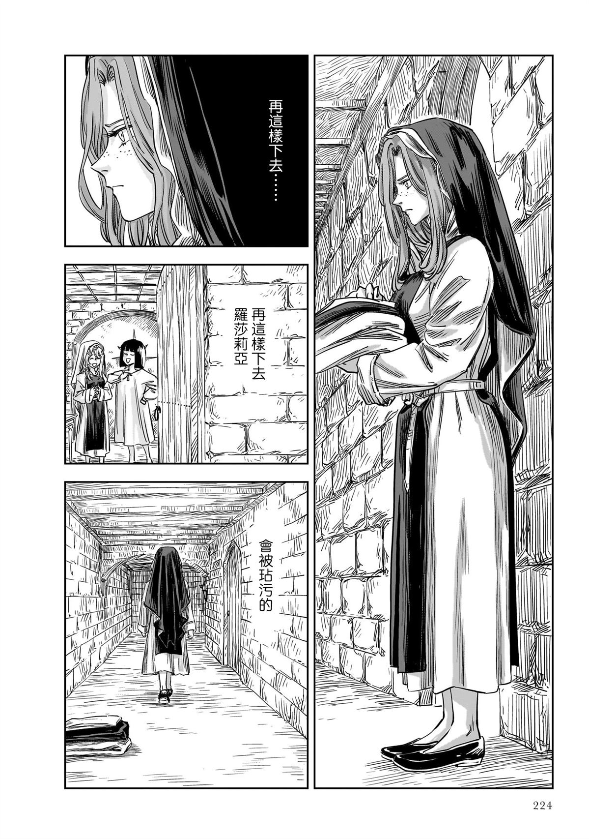 第17话 第31页