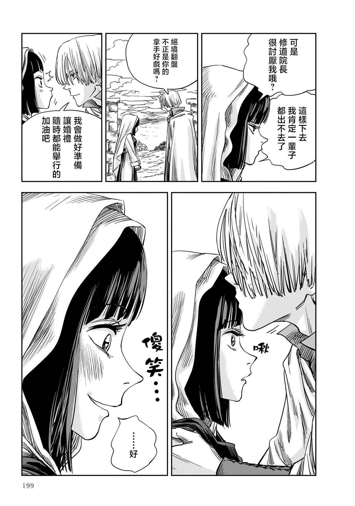 第17话 第6页