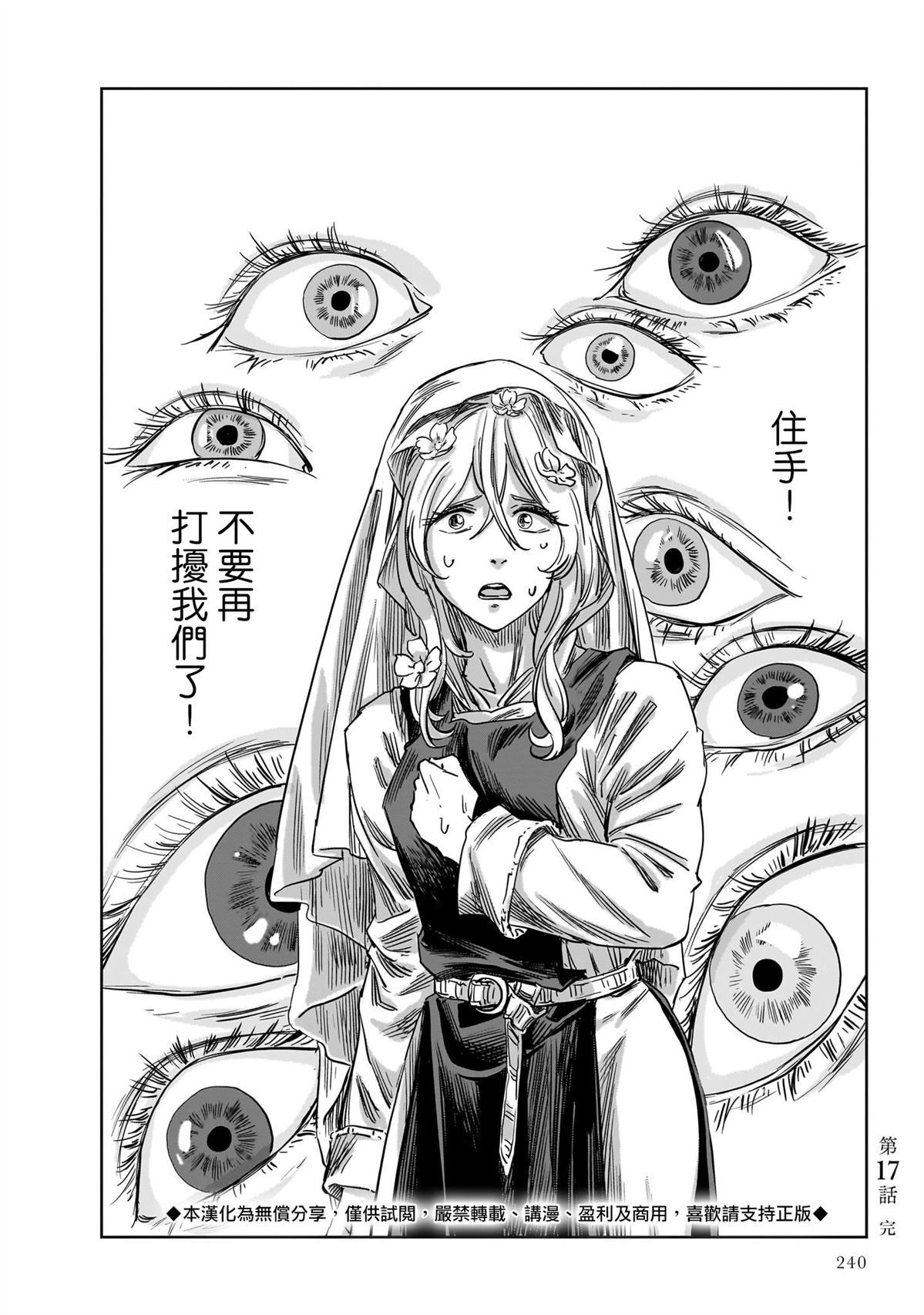 第17话 第47页