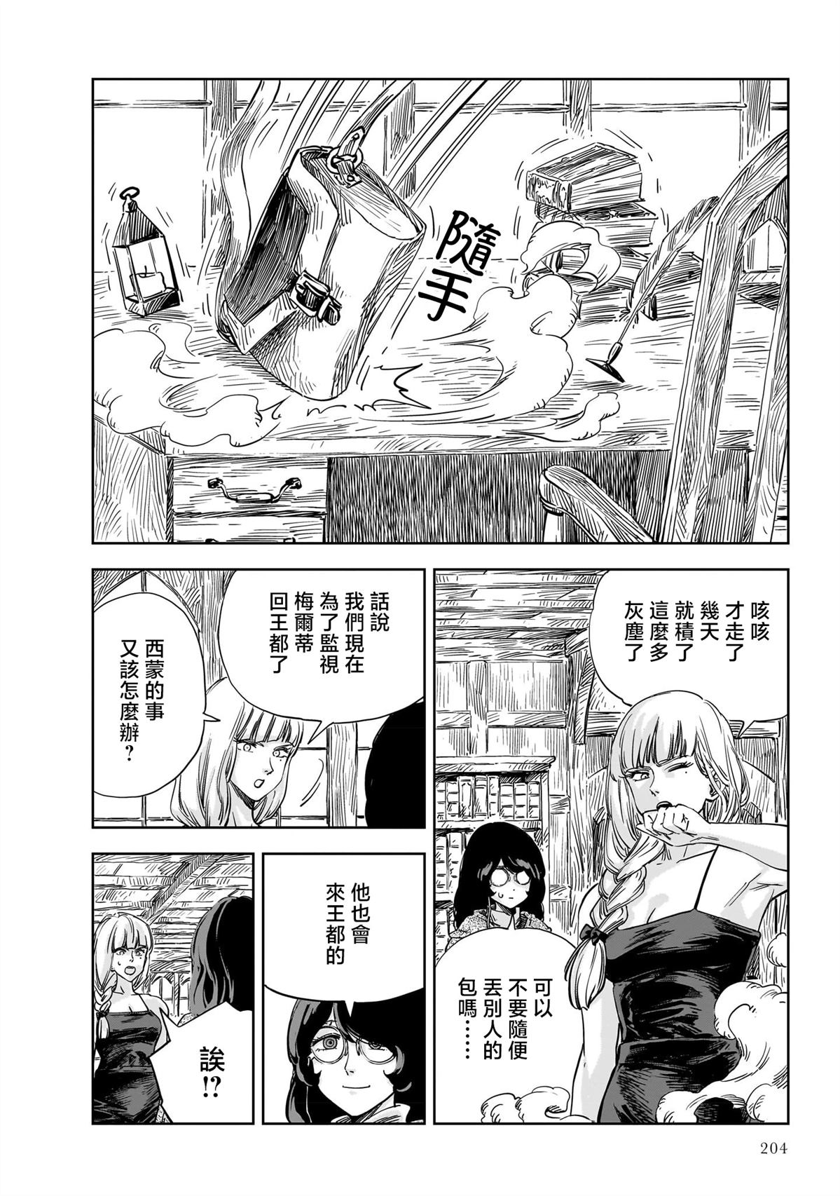 第17话 第11页