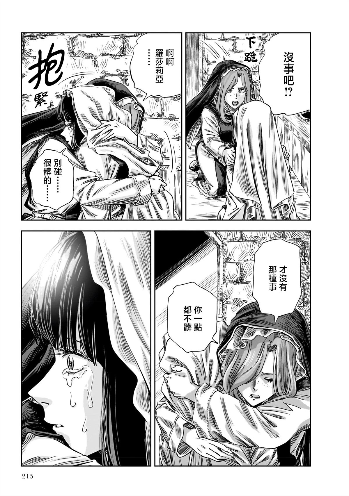 第17话 第22页