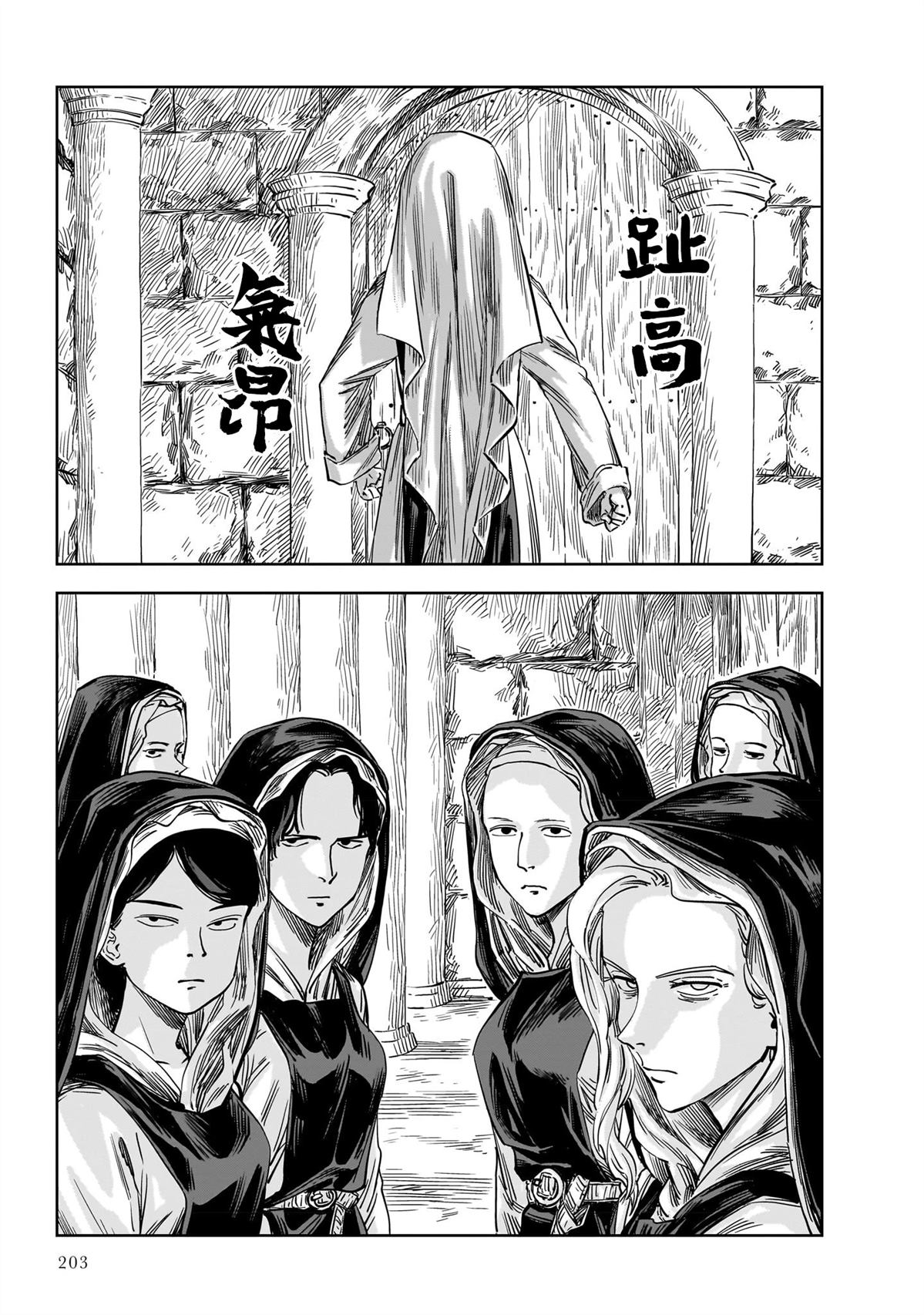 第17话 第10页