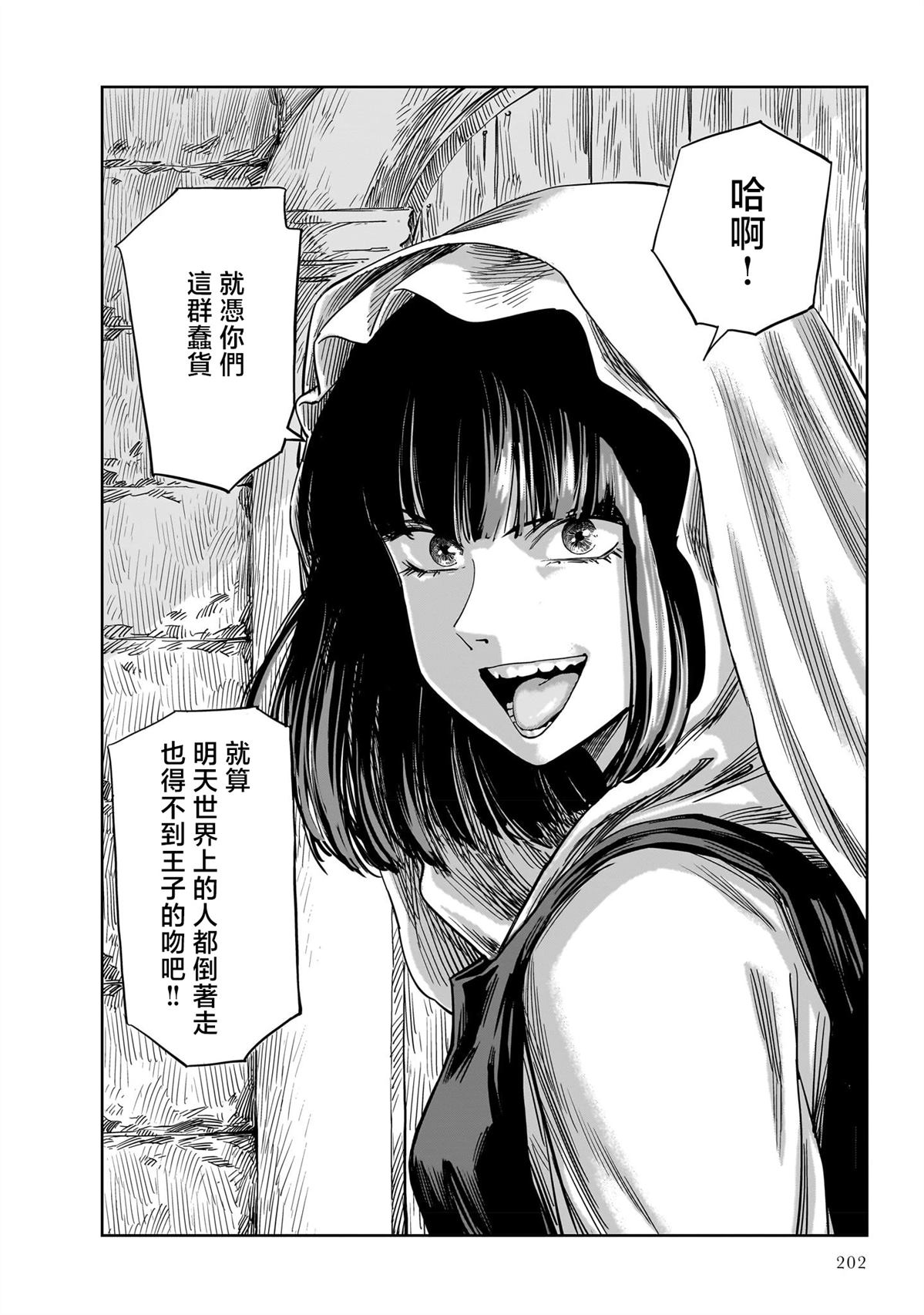 第17话 第9页