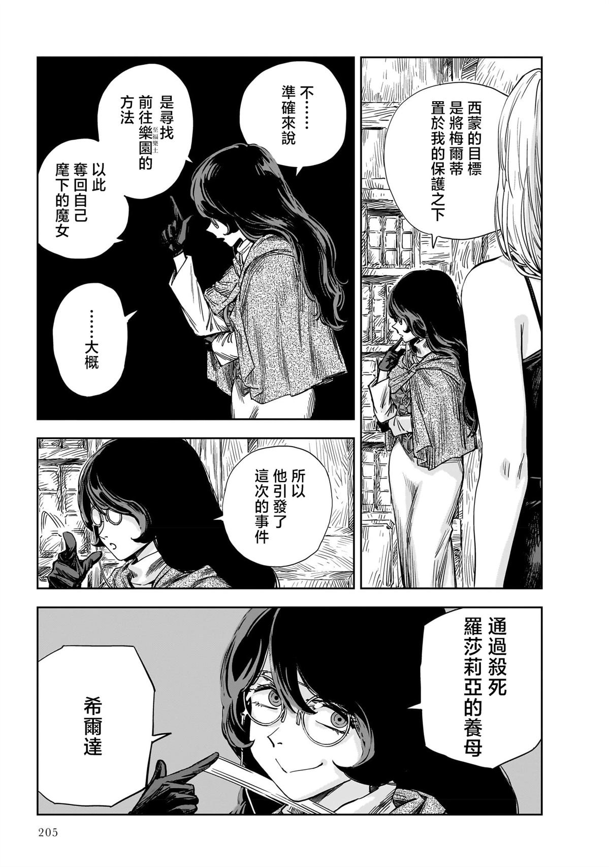 第17话 第12页