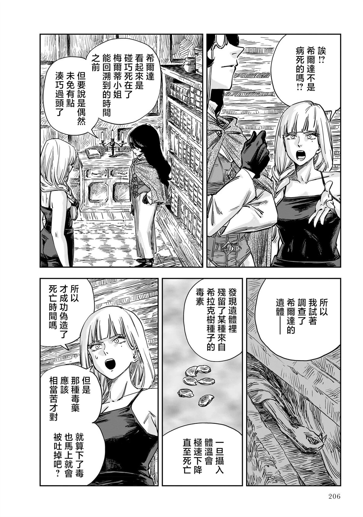 第17话 第13页