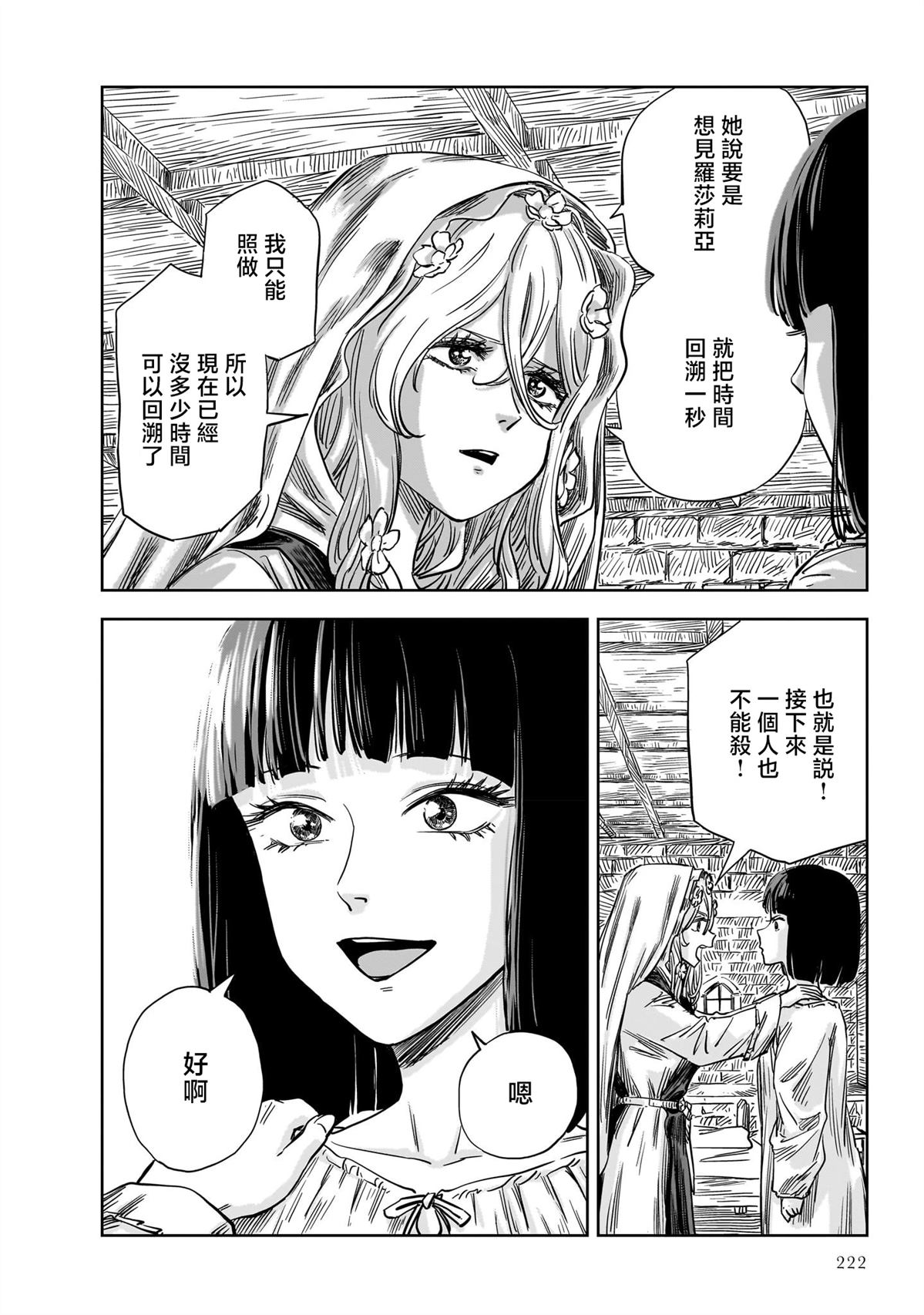 第17话 第29页