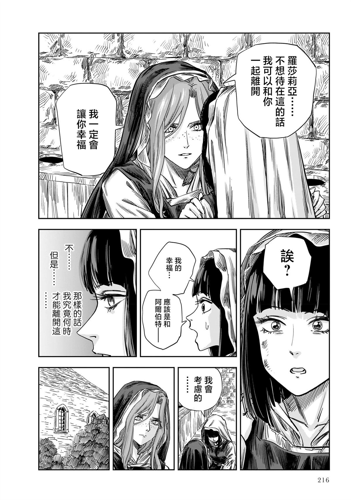 第17话 第23页