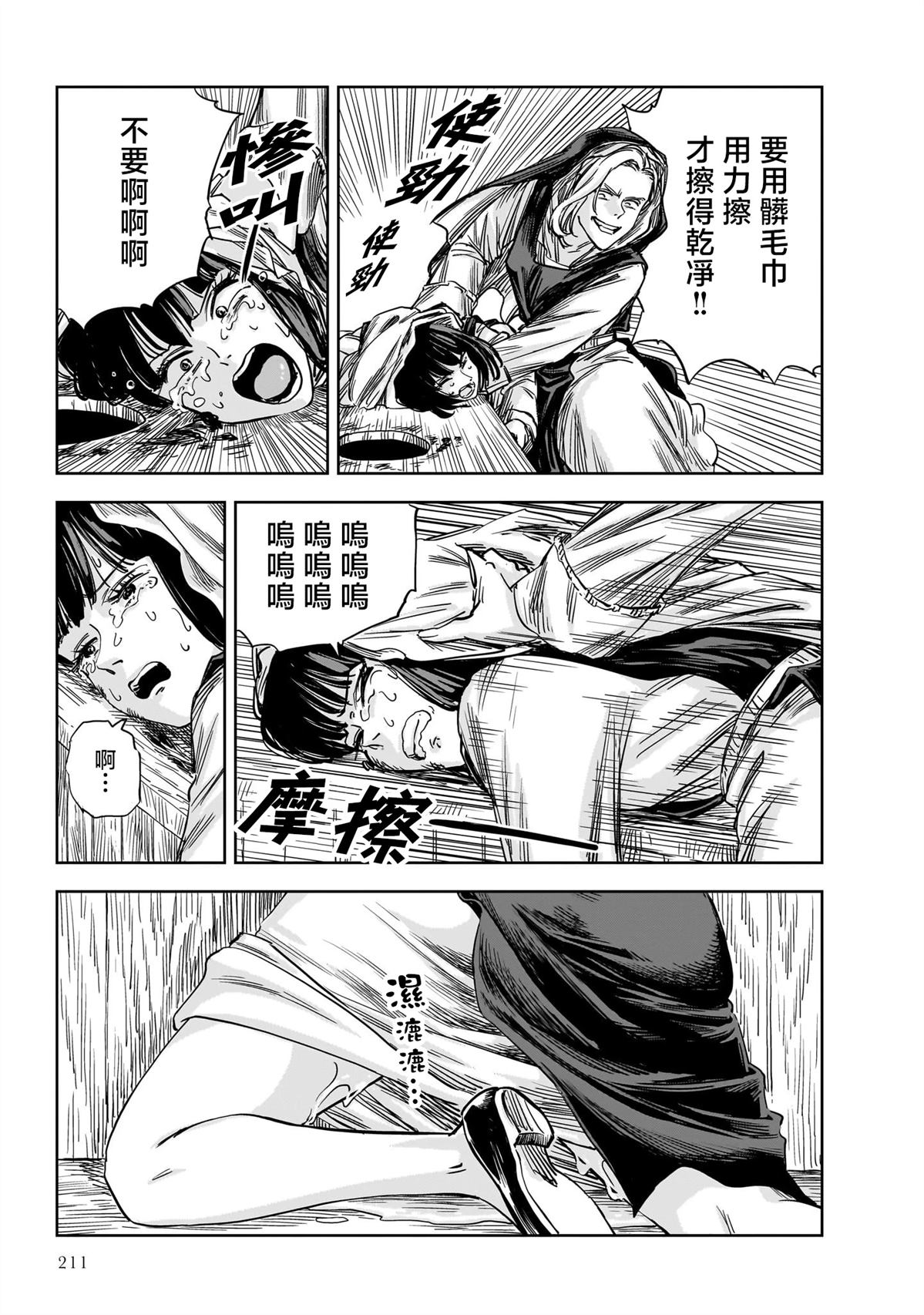 第17话 第18页