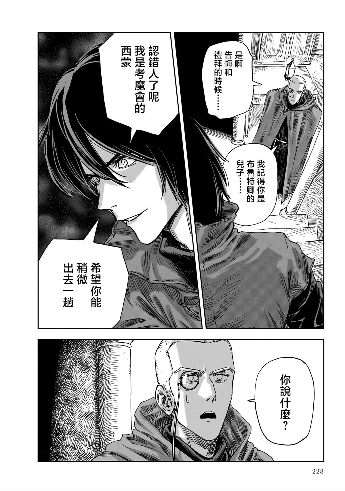 第17话 第35页