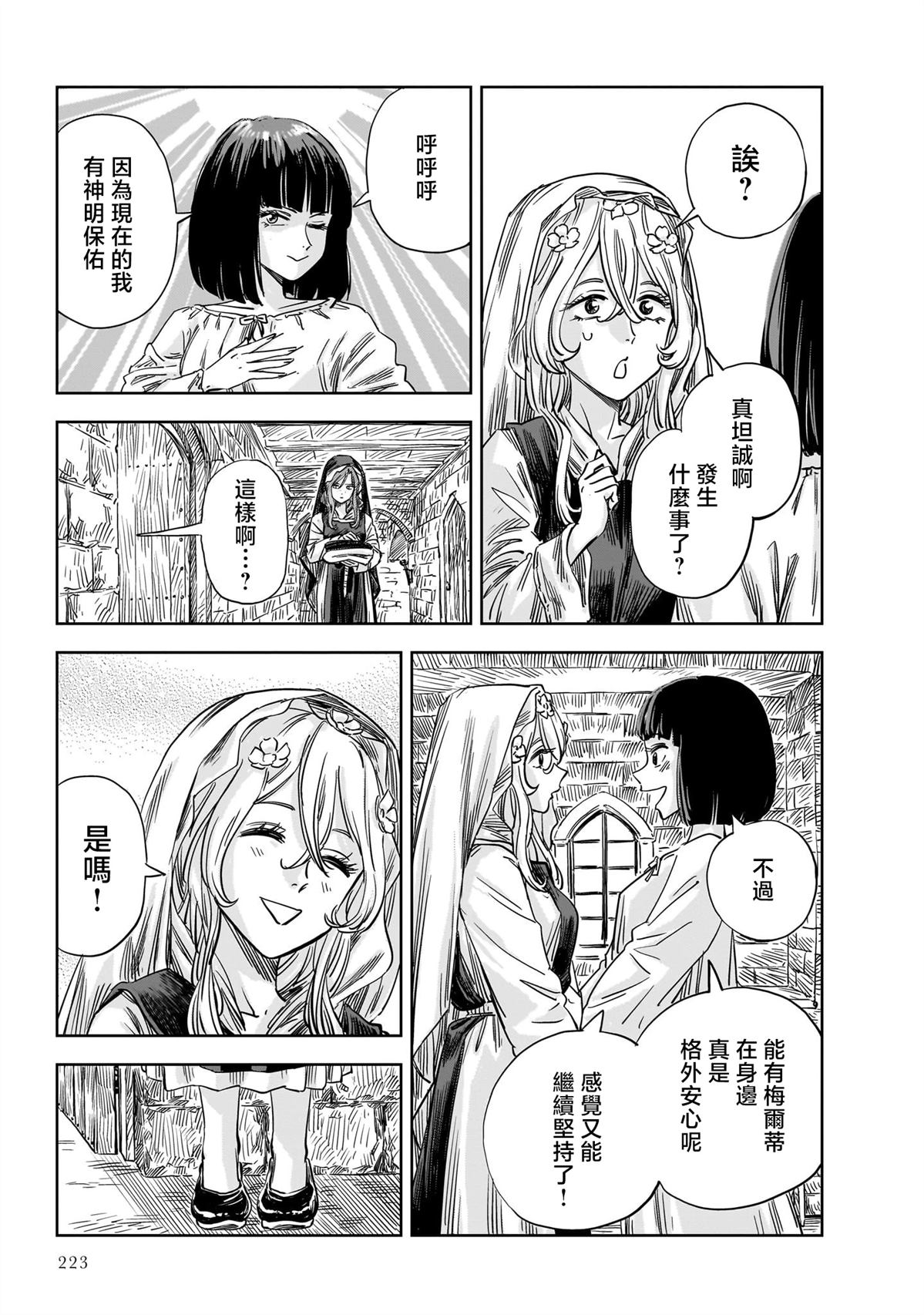 第17话 第30页