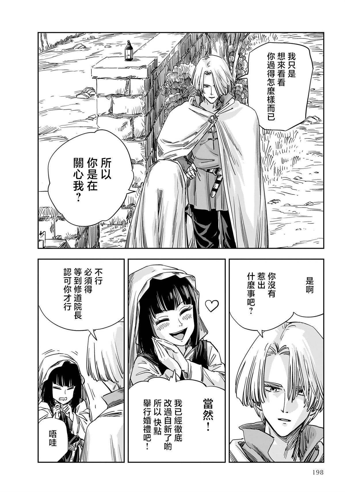 第17话 第5页