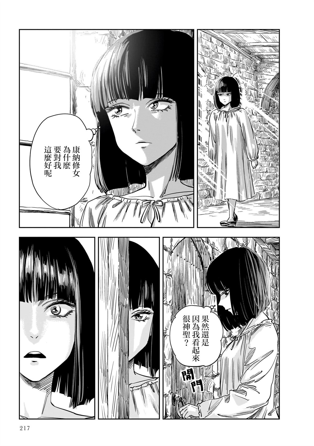 第17话 第24页