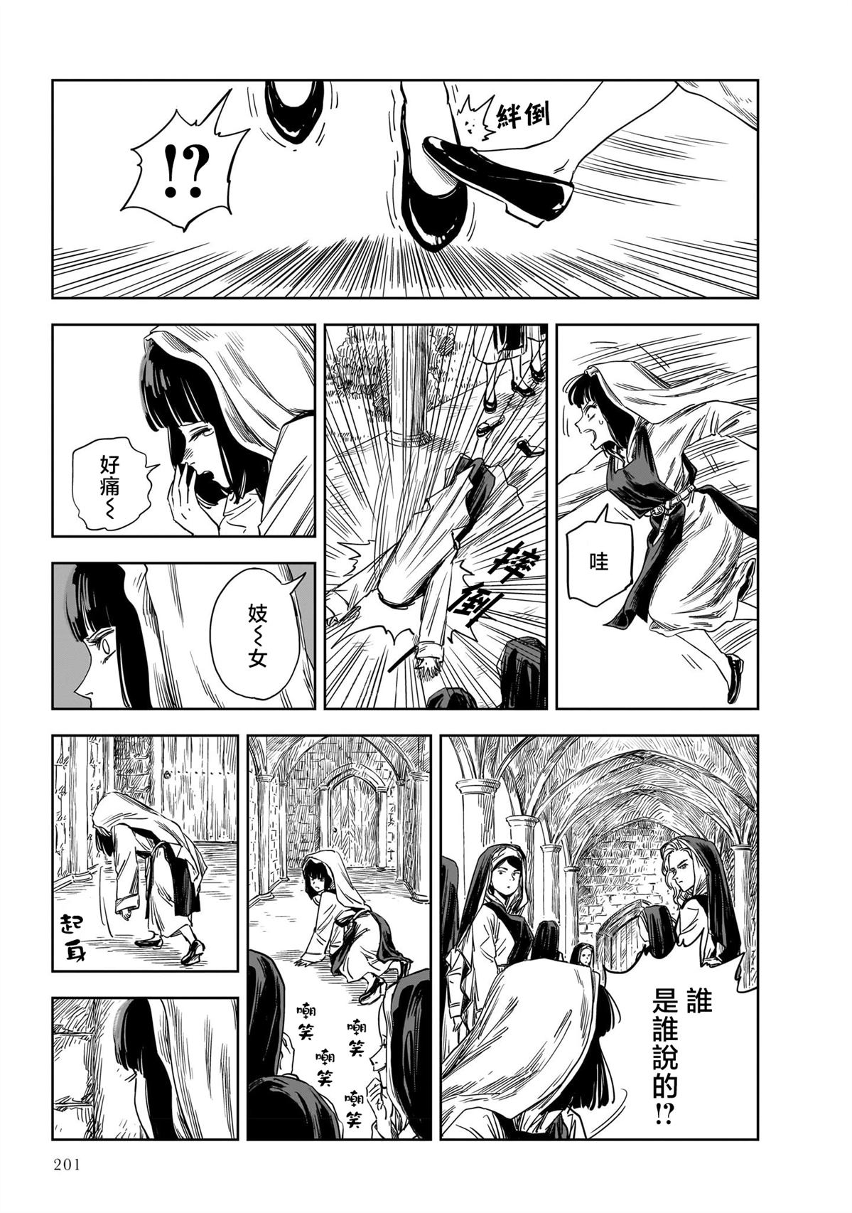 第17话 第8页