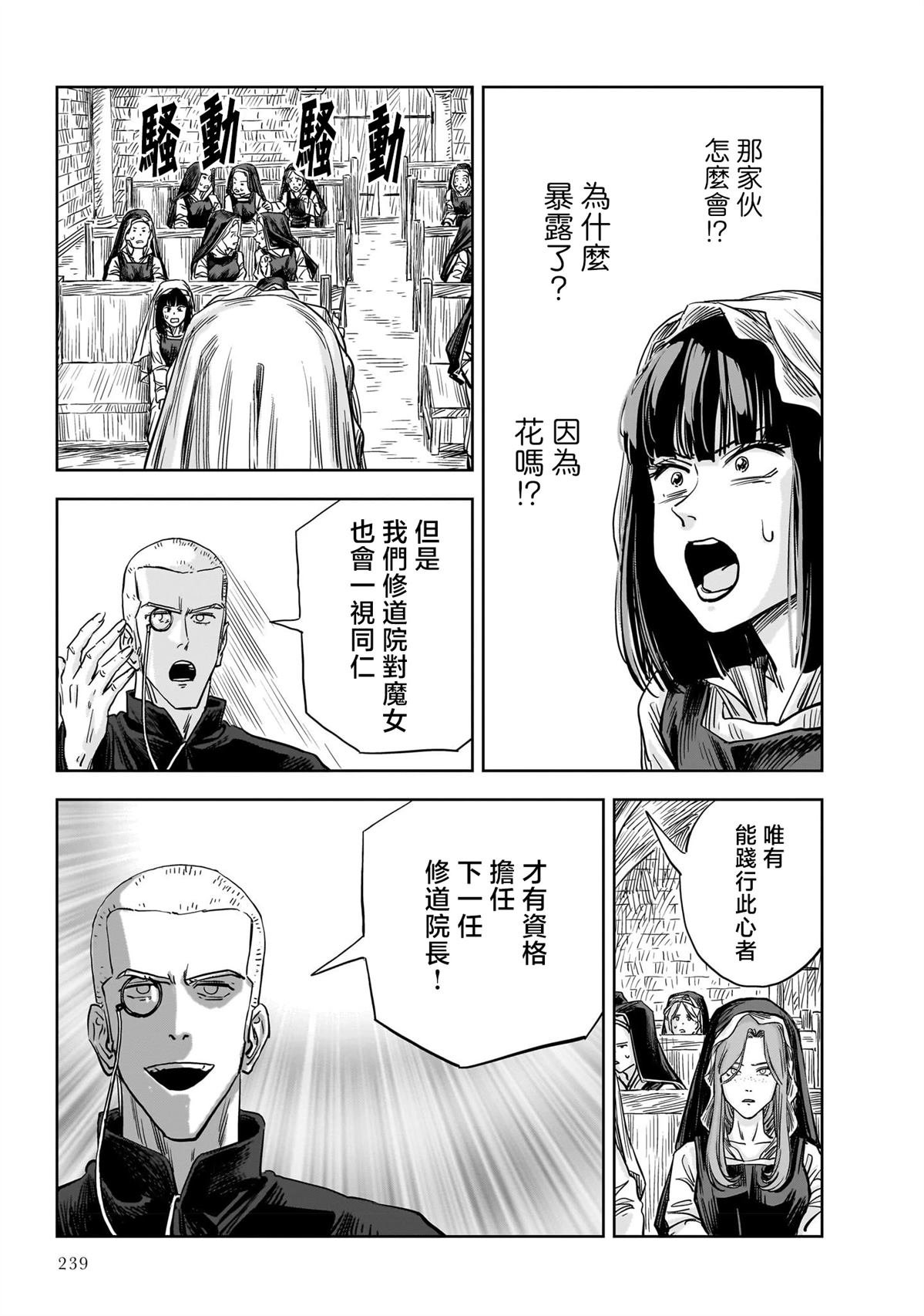 第17话 第46页