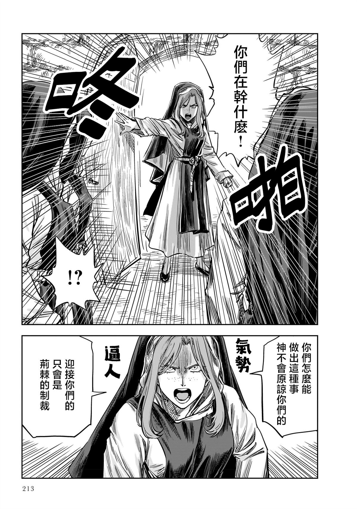 第17话 第20页