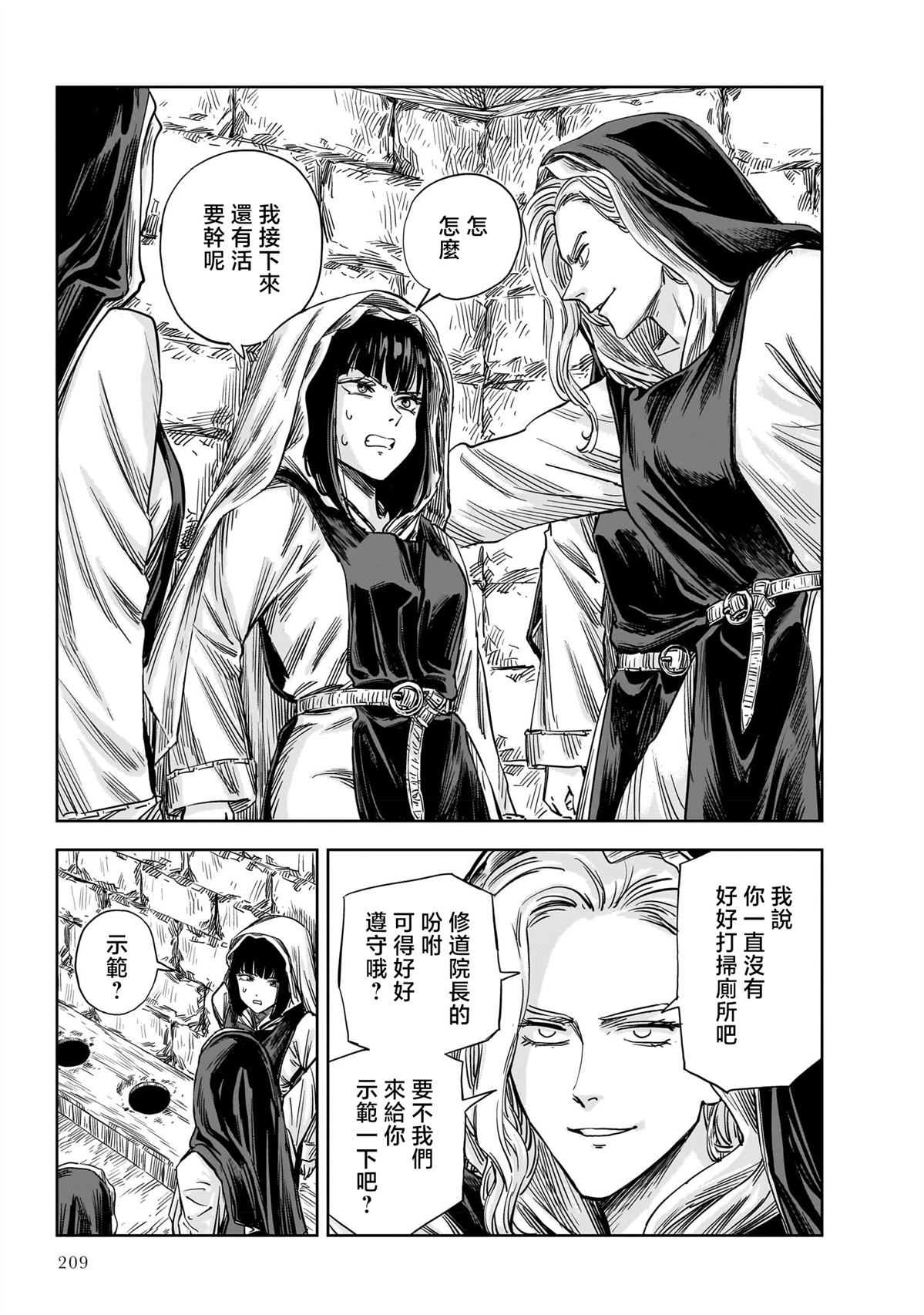 第17话 第16页