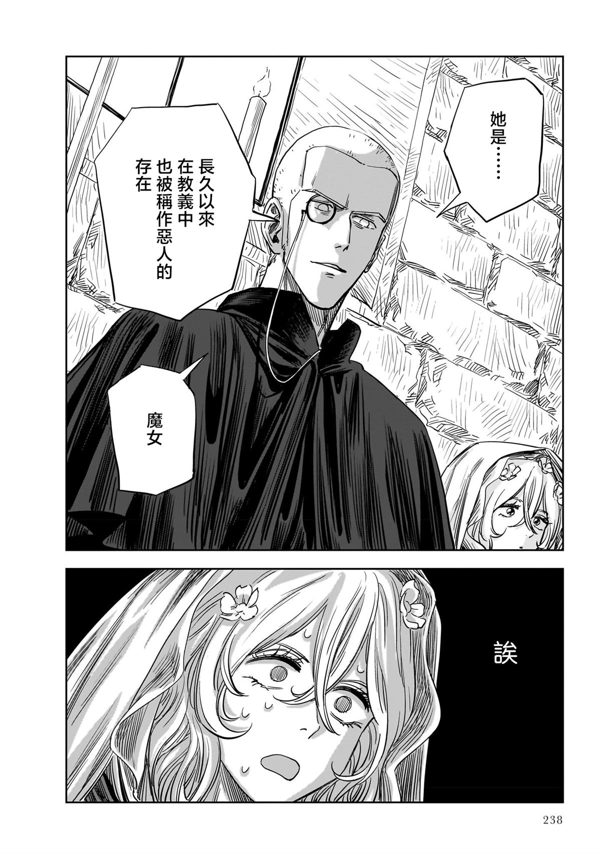 第17话 第45页