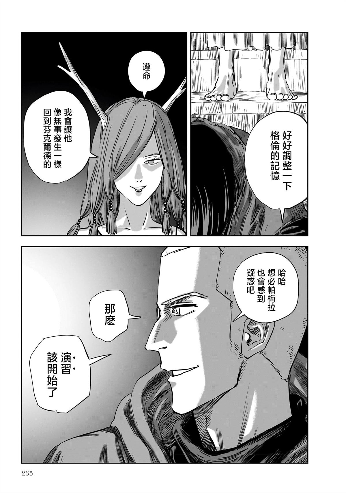 第17话 第42页