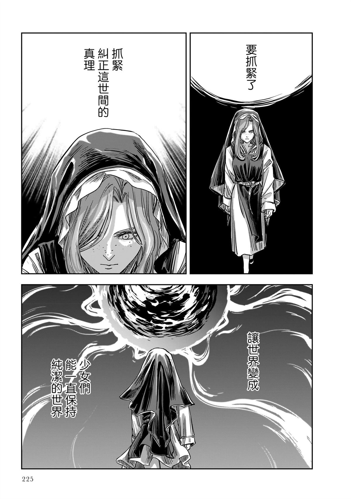 第17话 第32页