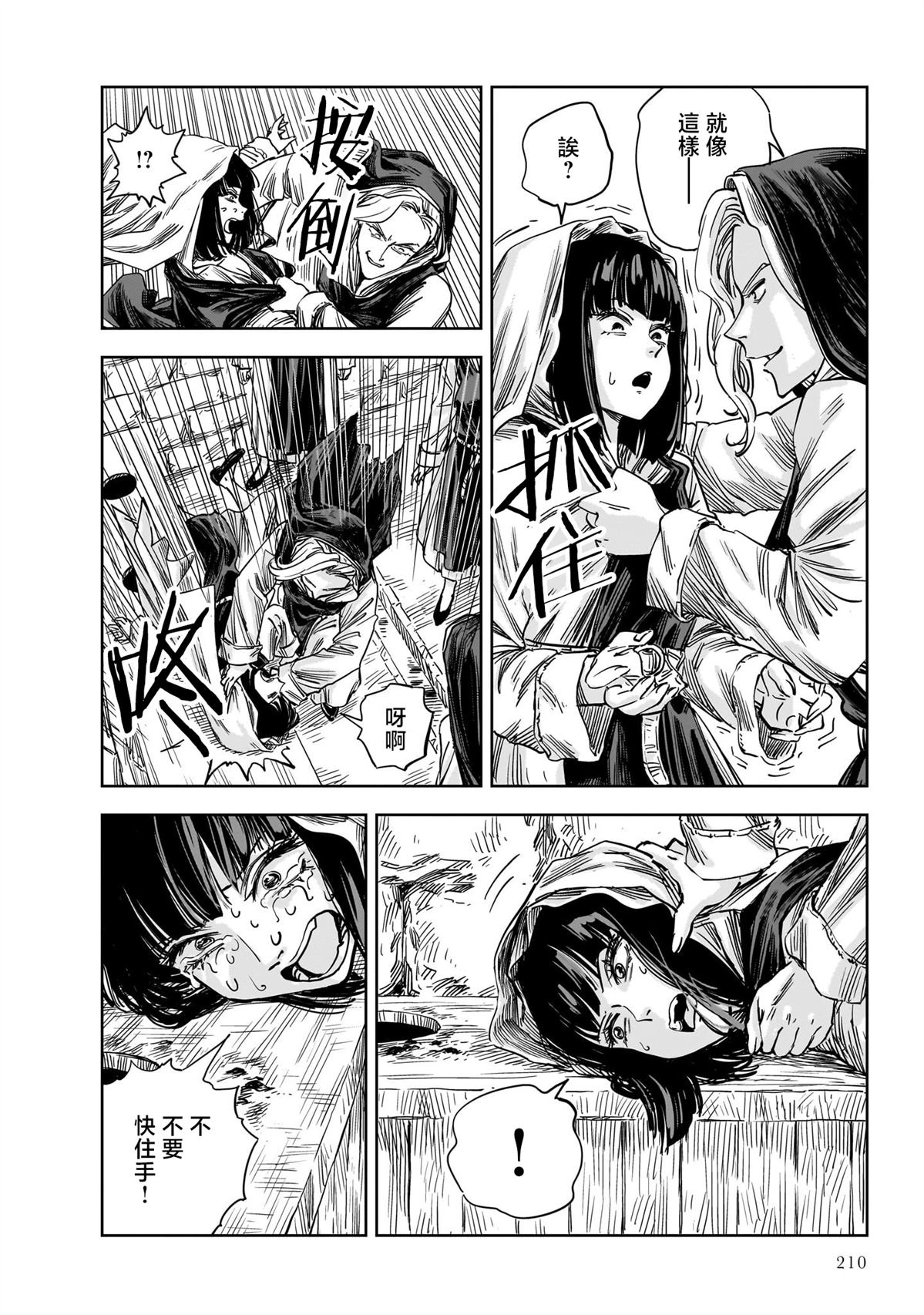 第17话 第17页