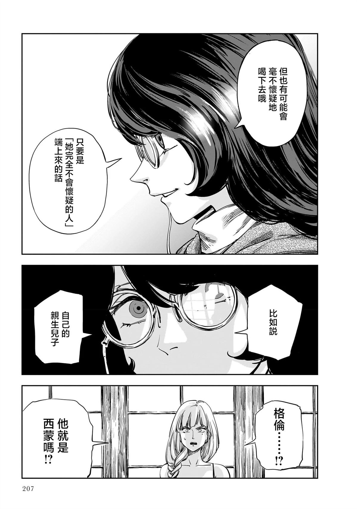 第17话 第14页