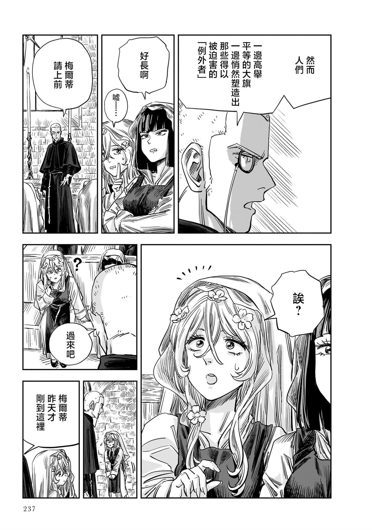 第17话 第44页
