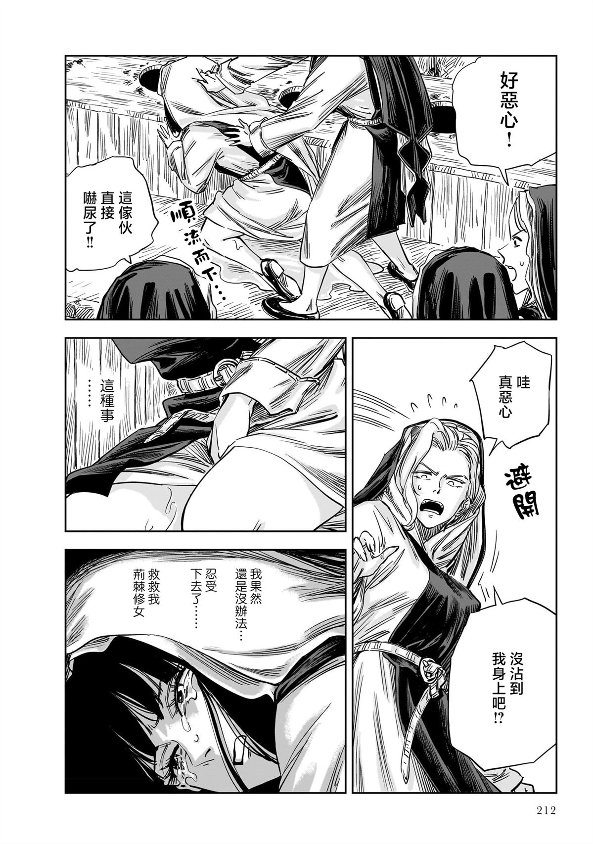 第17话 第19页