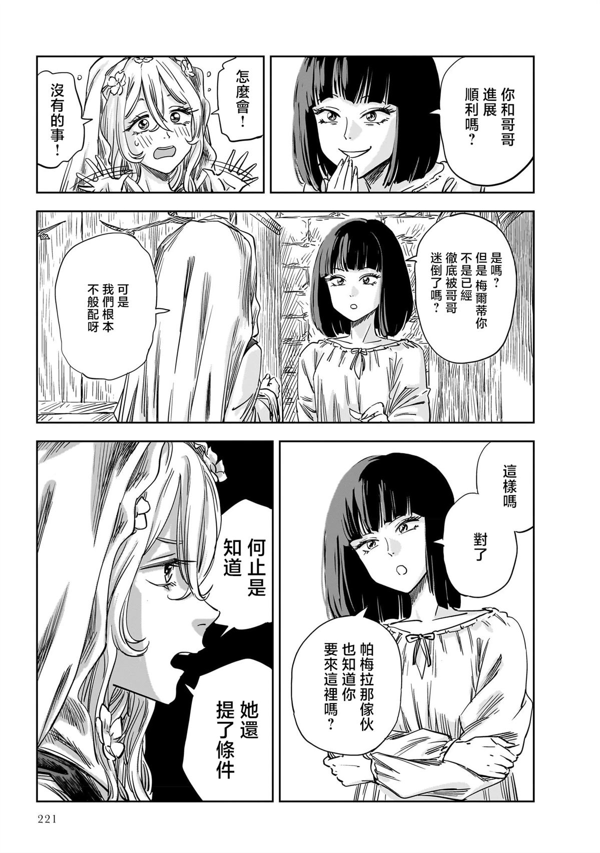 第17话 第28页