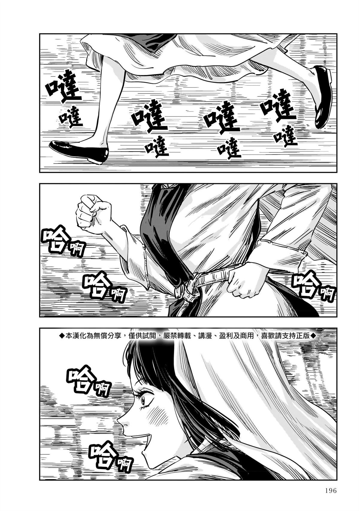 第17话 第3页