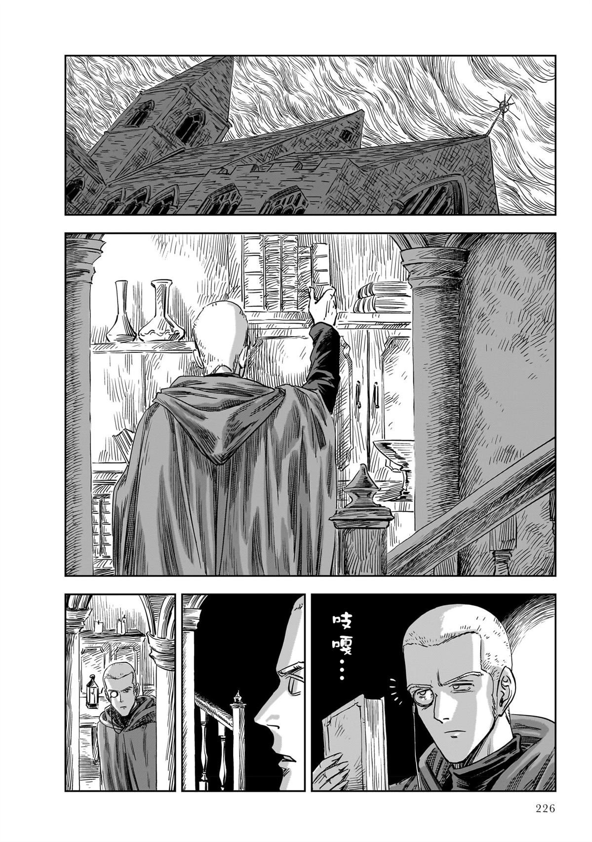 第17话 第33页