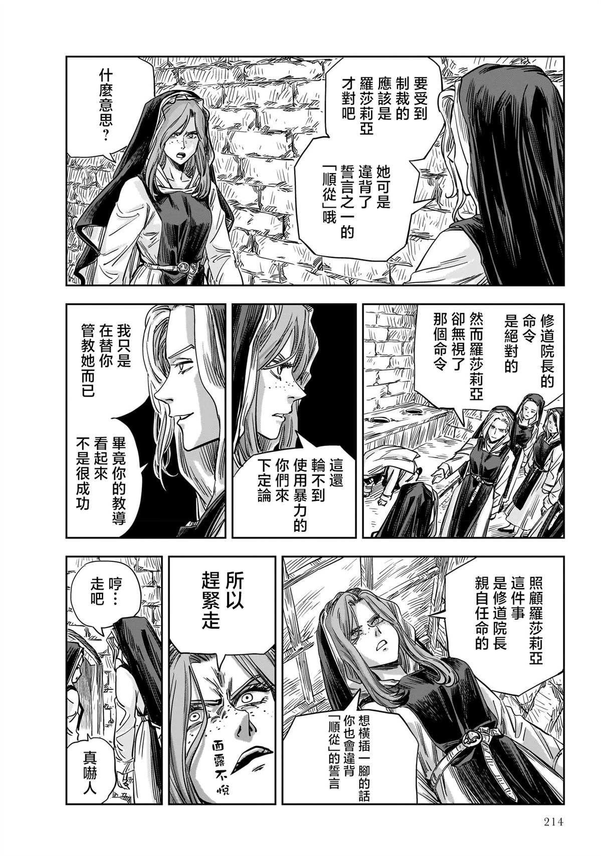 第17话 第21页