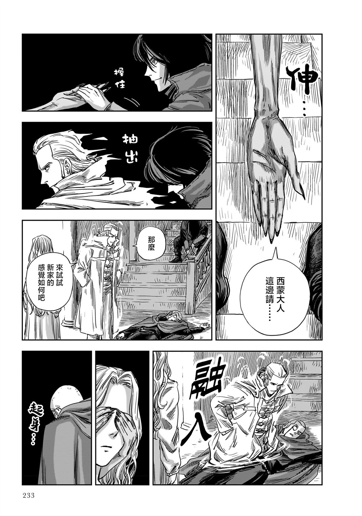 第17话 第40页