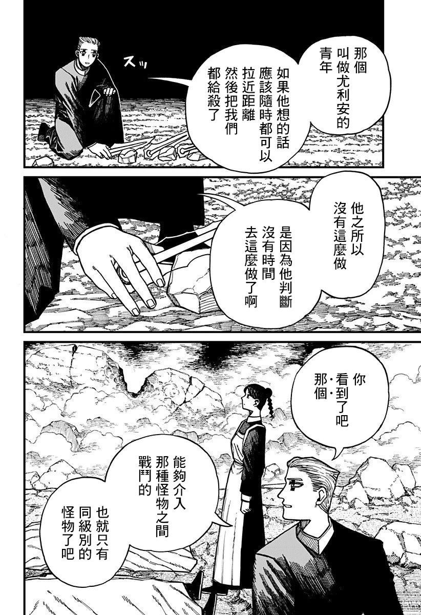 第57话 第2页