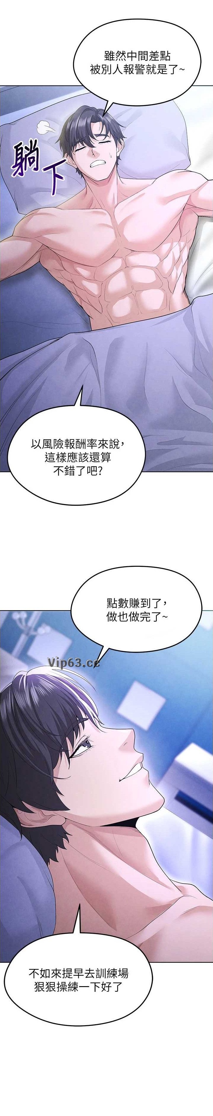 第20话8