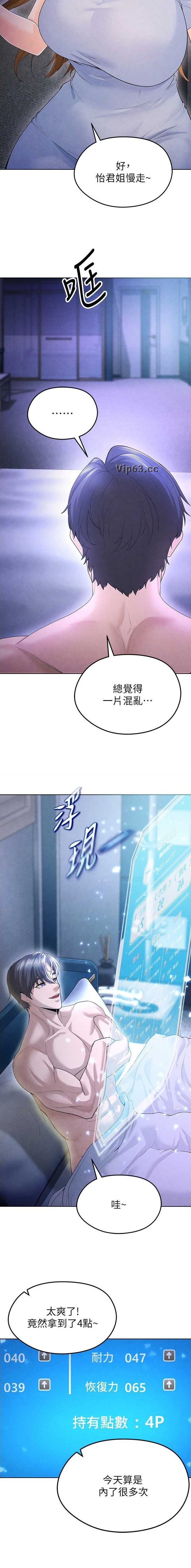 第20话7