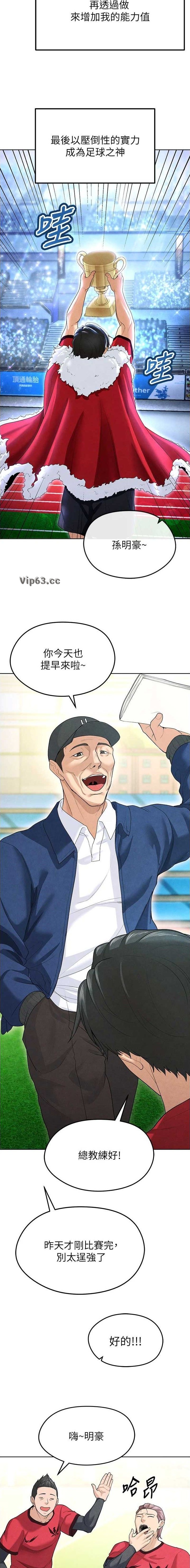 第21话3