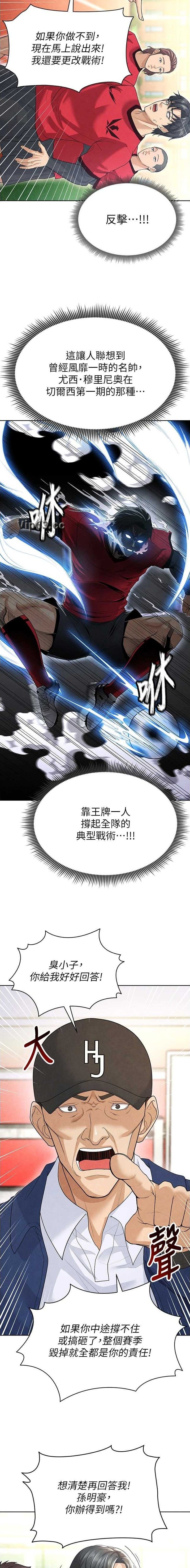 第21话6