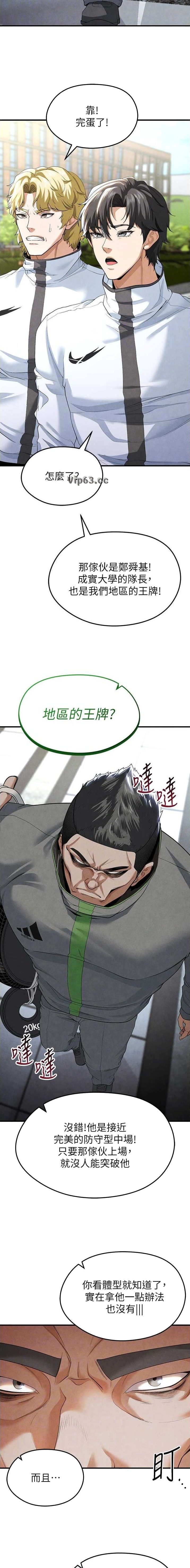 第23话3